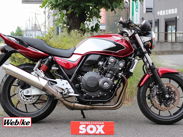 Cb400スーパーフォア ホンダ Vtec Revo 25周年モデルの販売情報 バイク館sox熊谷店 ウェビック バイク選び