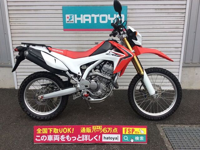 Crf250l ホンダの新車 中古バイク一覧 本体価格の安い順 ウェビック バイク選び