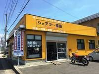 モトショップ シェアラー福島