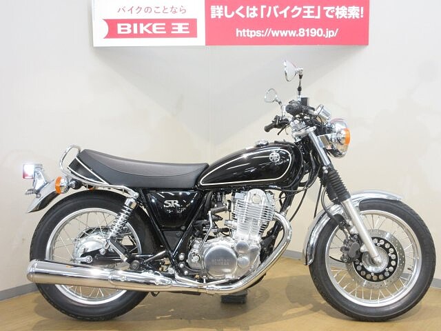 Sr400 ヤマハ Sr400 インジェクションモデル 走行距離277km の販売情報 バイク王 上尾店 ウェビック バイク選び