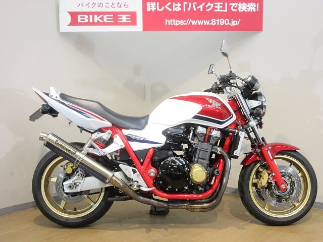 Cb1300スーパーフォア ホンダ Cb1300sf Abs ヨシムラマフラー フェンダーレス 人 の販売情報 バイク王 上尾店 ウェビック バイク選び