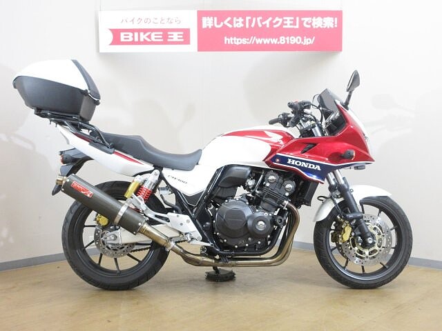 Cb400スーパーボルドール ホンダ Cb400sfボルドールabs Eパッケージ ヤマモトエンジニ の販売情報 バイク王 上尾店 ウェビック バイク選び