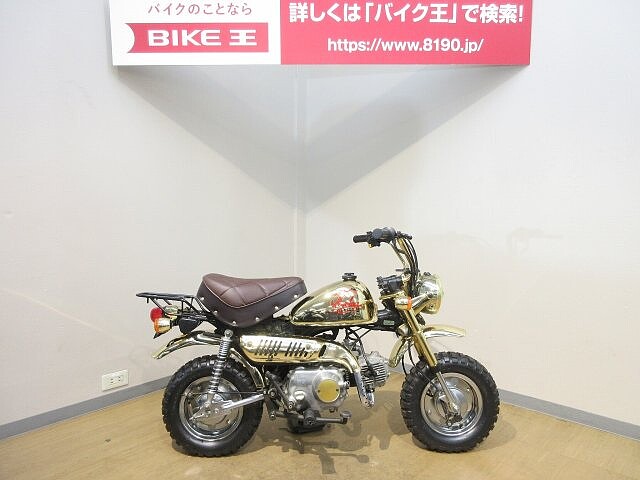 モンキー ホンダ モンキー 初代ゴールドモンキー 走行距離3km 5000台限定 の販売情報 バイク王 上尾店 ウェビック バイク選び