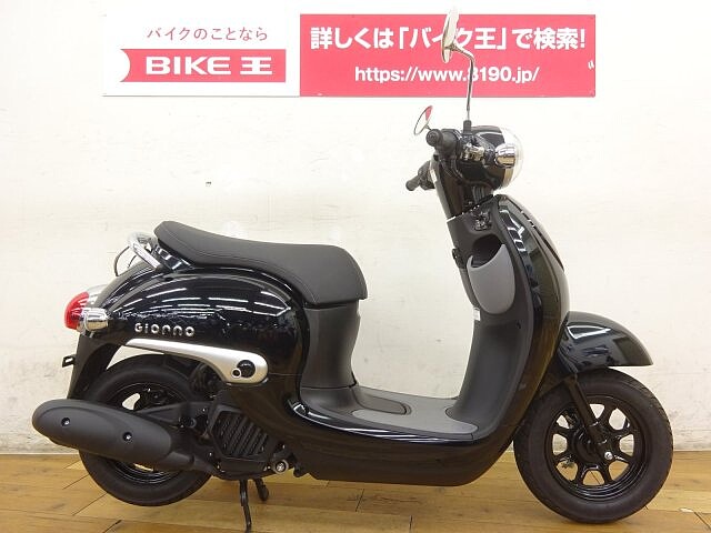 ジョルノ ホンダ ジョルノ フルノーマル アイドリングストップ シガー電源標 の販売情報 バイク王 柏店 ウェビック バイク選び