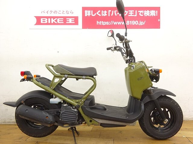 ズーマー ホンダの新車 中古バイク一覧 ウェビック バイク選び