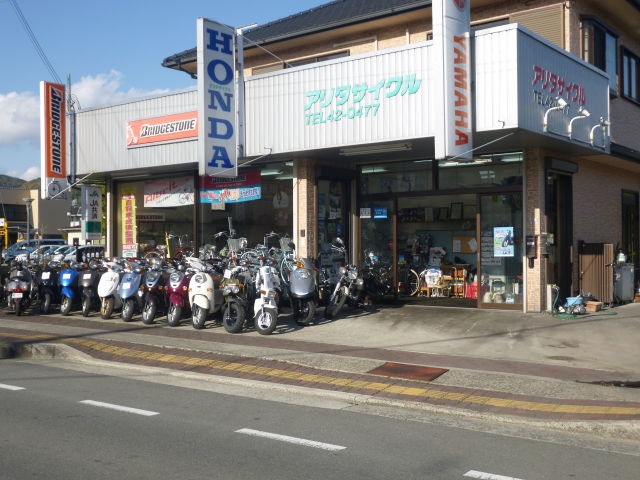 アリタサイクル