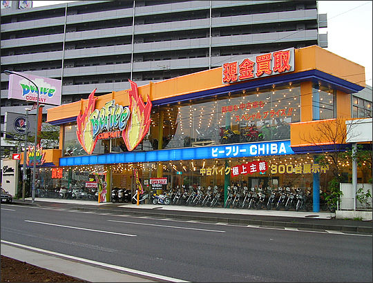 (株)ビーフリー 千葉店