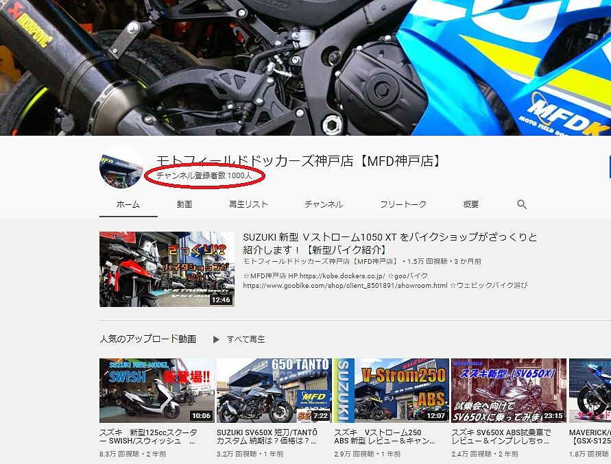 Mfd神戸youtubeチャンネル Webikeバイクショップナビ