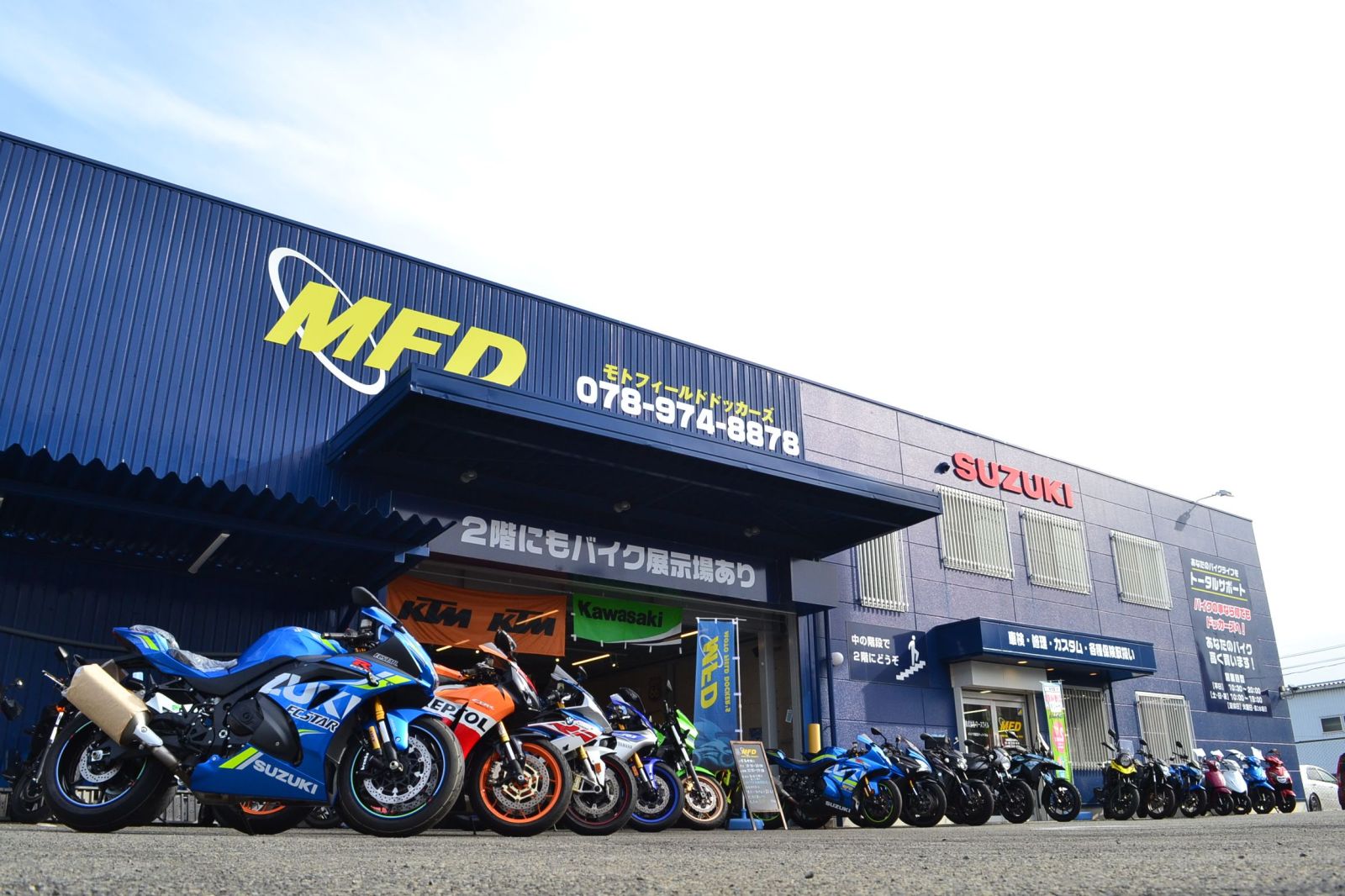 モトフィールドドッカーズ神戸店 Mfd神戸店 のバイクショップ情報を見る ウェビック バイクショップnavi