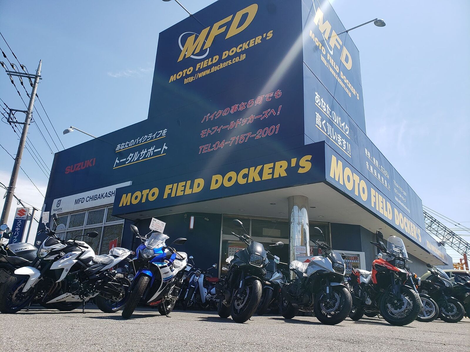モトフィールドドッカーズ千葉柏店(ハスクバーナ千葉柏店)