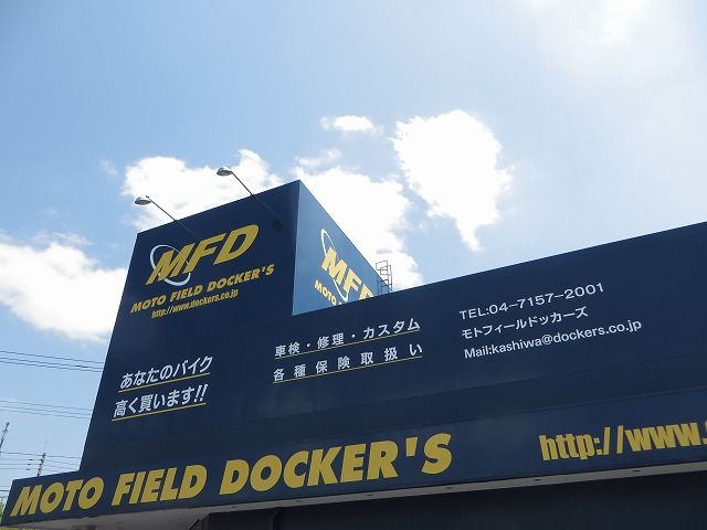 モトフィールドドッカーズ千葉柏店(MFD千葉柏店)