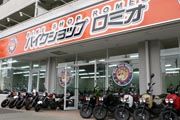 バイクショップロミオ多摩店