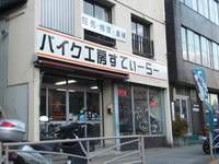 バイク工房すてぃーらー