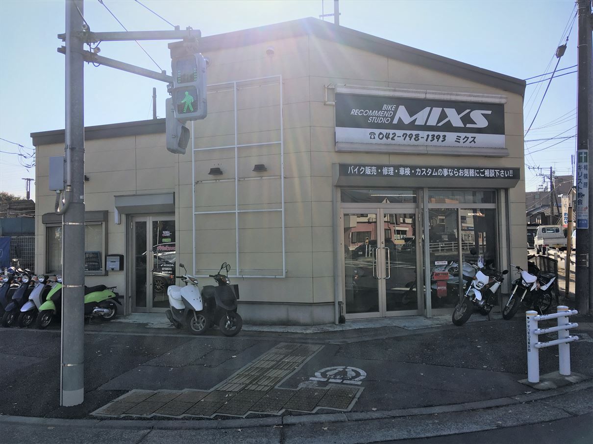 Bike Recommend Studio Mixs 町田 相模原本店 販売中の新車 中古バイクの一覧を見る ウェビック バイク選び