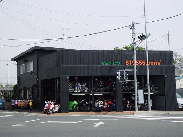 高坂サイクル
