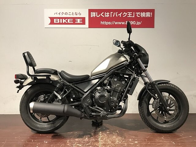 レブル 500 ホンダ レブル500 ビキニカウル バックレスト 免許 買い替えキャン の販売情報 バイク王 Hunt木更津店 ウェビック バイク選び