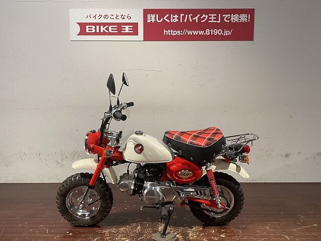 モンキー ホンダ モンキー キャブモデル 30周年アニバーサリーモデル外装の販売情報 バイク王 Hunt木更津店 ウェビック バイク選び