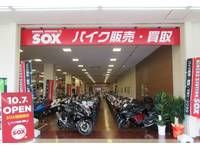 バイカーズステーションソックス相模原店