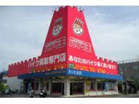 バイク王 さいたま店