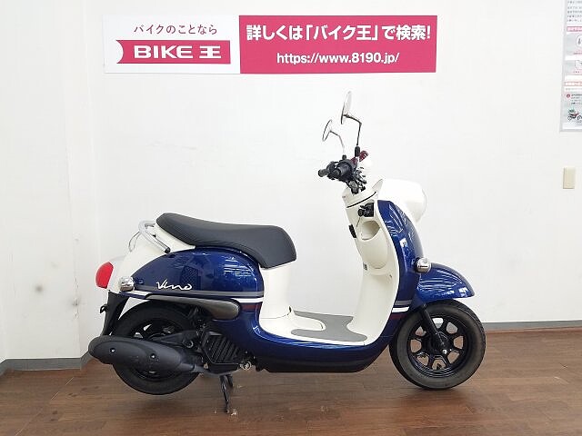 ビーノ 2サイクル ヤマハの新車 中古バイクを探すなら ウェビック バイク選び