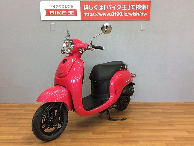 ジョルノ ホンダ ジョルノ 2 ピンク マル得 の販売情報 バイク王 静岡店 ウェビック バイク選び