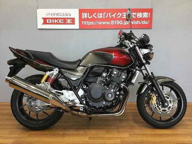 Cb400スーパーフォア ホンダ Cb400sf 4 Abs エンジンガード Usb電源装備の販売情報 バイク王 静岡店 ウェビック バイク選び