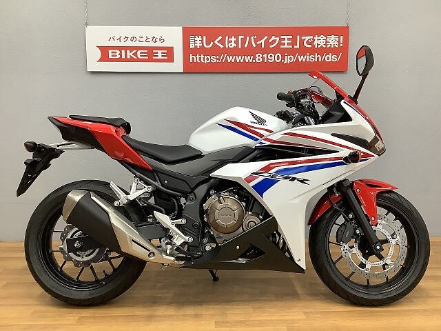 Cbr400r ホンダ Cbr400r トリコロールカラーの販売情報 バイク王 静岡店 ウェビック バイク選び