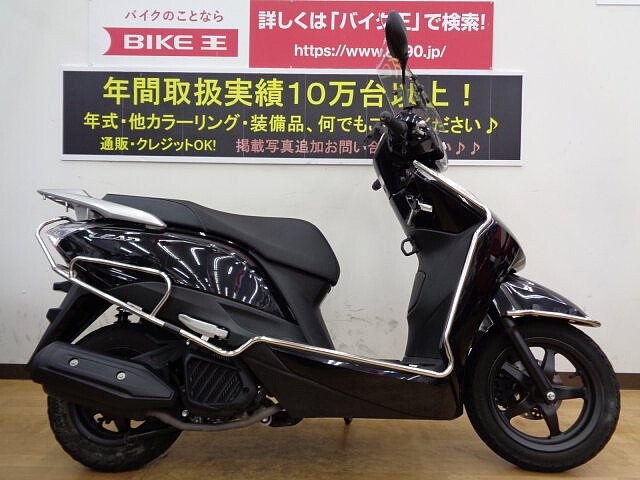 リード125 ホンダ リード125 ワンオーナー Ledヘッドライト バンパー装備 の販売情報 バイク王 神戸伊川谷店 ウェビック バイク選び