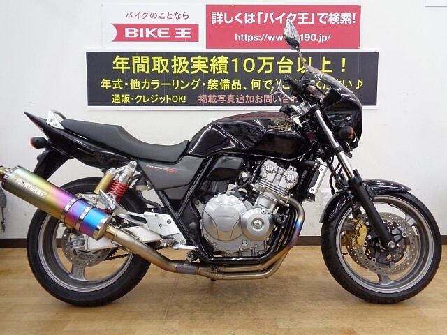 Cb400スーパーフォア ホンダ Cb400sfv 4 ワンオーナー モリワキ製フルエキマフラー の販売情報 バイク王 神戸伊川谷店 ウェビック バイク選び