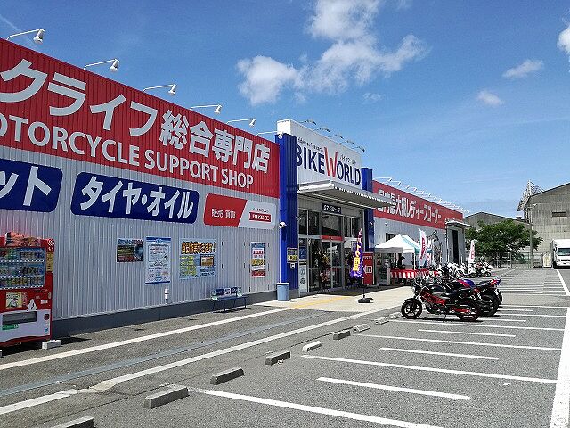 バイク王 神戸伊川谷店