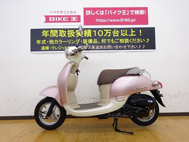 ジョルノ ホンダ ジョルノ 2 かわいい かっこいい お洒落ー 男女兼用 の販売情報 バイク王 姫路店 ウェビック バイク選び