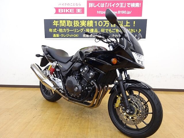 Cb400スーパーボルドール ホンダ Cb400sボルドール 4a Eパッケージ マル得 黒色は の販売情報 バイク王 姫路店 ウェビック バイク選び