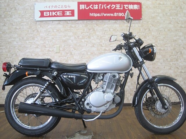 St250 スズキ St250 05年式モデル シンプルだけどかっこいいフォル の販売情報 バイク王 東大阪店 ウェビック バイク選び