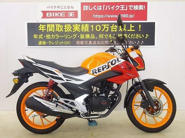 Cbf125 ホンダ Cbf125 人気のレプソルカラー の販売情報 バイク王 岡山店 ウェビック バイク選び