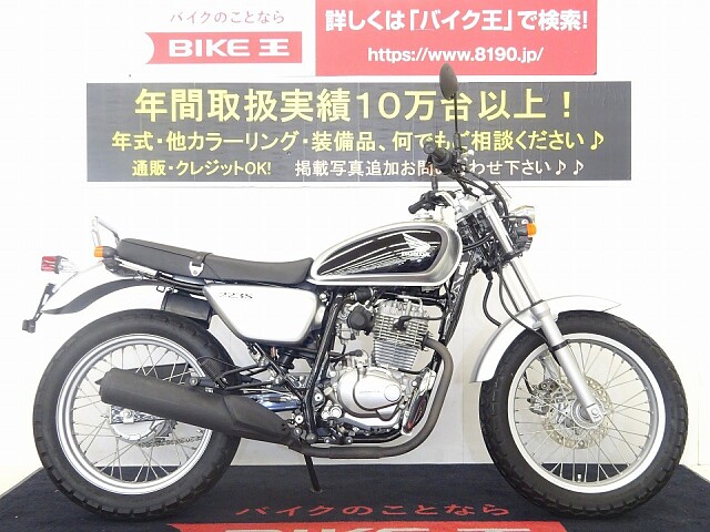 Cb223s ホンダ Cb223s ノーマルベース 嬉しいエンジンガード付 まだま の販売情報 バイク王 岡山店 ウェビック バイク選び