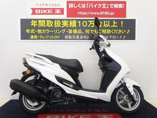 シグナス ヤマハ シグナス125xsr 3 大容量メットインとスポーティーさに定 の販売情報 バイク王 岡山店 ウェビック バイク選び