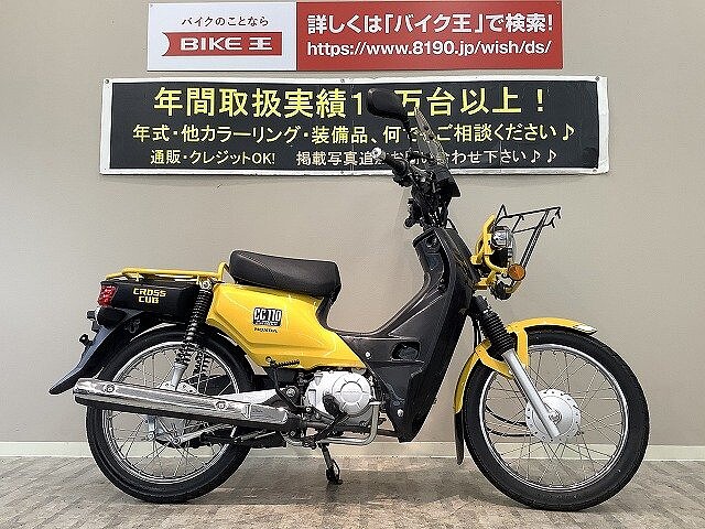 クロスカブ110 ホンダの新車 中古バイク一覧 本体価格の安い順 ウェビック バイク選び