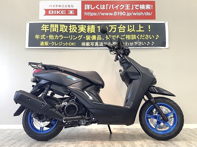 Bws125 ビーウィズ ヤマハ Bw S 125 ユニークな見た目とオフロードチックな走行性能 の販売情報 バイク王 岡山店 ウェビック バイク選び