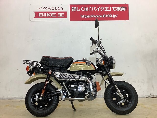 モンキー ホンダ モンキー 2 愛らしい伝統的なスタイル アドベンチャーカラー の販売情報 バイク王 広島店 ウェビック バイク選び