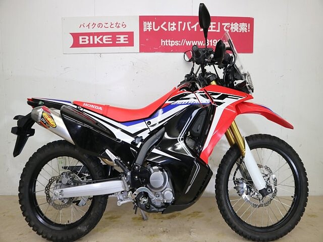 Crf250 Rally ホンダ Crf250ラリー ローダウンモデル Fmfフルエキ 各種ガー の販売情報 バイク王 高松店 ウェビック バイク選び