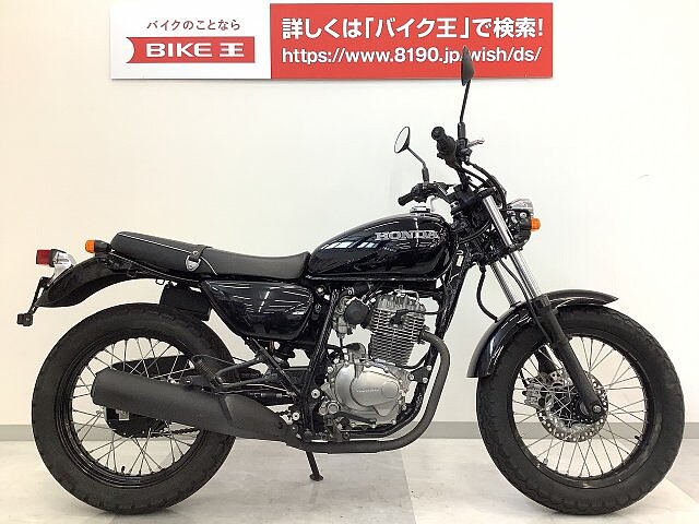 Cb223s ホンダ Cb223s フルノーマル キャブ車 絶版車の販売情報 バイク王 高松店 ウェビック バイク選び