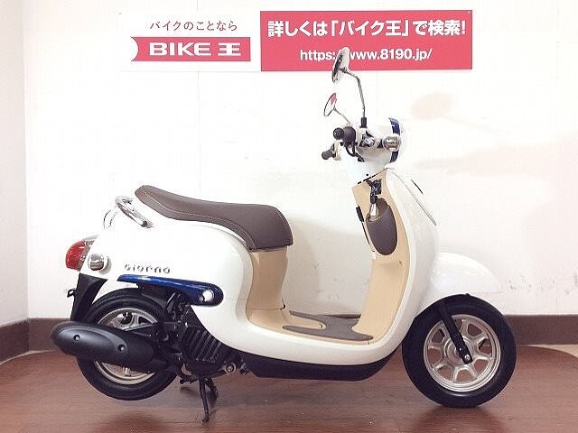 ジョルノ ホンダ ジョルノ 3 ワンオーナー アイドリングストップ インジェクシ の販売情報 バイク王 松山店 ウェビック バイク選び