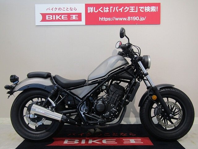 レブル 250 ホンダの新車 中古バイク一覧 本体価格の安い順 ウェビック バイク選び