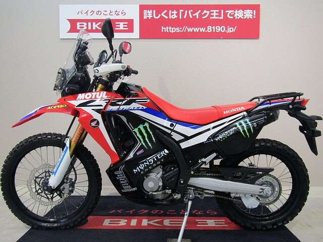 Crf250 Rally ホンダ Crf250ラリーld 足つきのいいローダウンモデル リアキャ の販売情報 バイク王 北九州店 ウェビック バイク選び