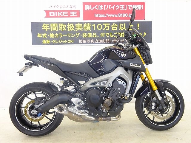 Mt 09 ヤマハ Mt 09 3気筒エンジンの気持ち良い吹け上がりと意のまま操る の販売情報 バイク王 八王子堀之内店 ウェビック バイク選び