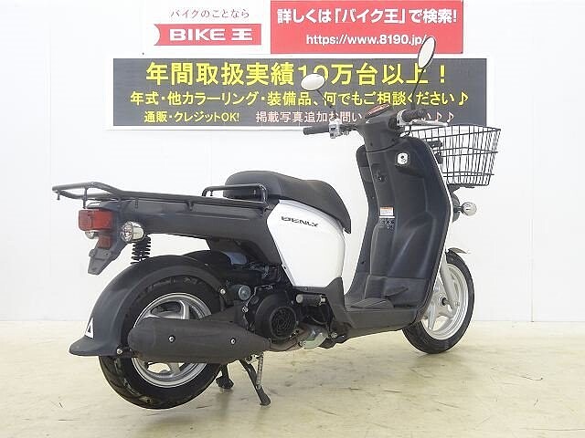 ベンリィ110プロ ホンダ ベンリィ110プロ 大型キャリア装備 仕事にもキャンプにも使え の販売情報 バイク王 八王子堀之内店 ウェビック バイク選び