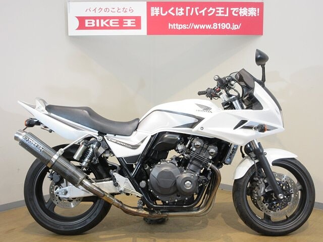 Cb400スーパーボルドール ホンダ Cb400sfvボルドール エンジンスライダー カスタムマフラ の販売情報 バイク王 八王子堀之内店 ウェビック バイク選び