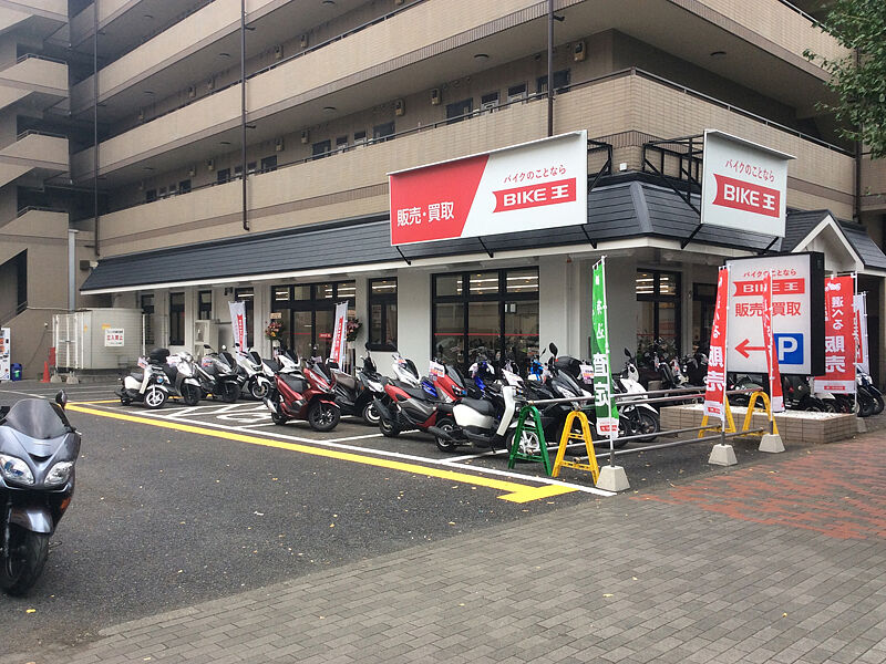 バイク王 八王子堀之内店