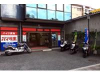 バイク王 葛飾青戸店