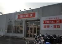 バイク王 ラパークいわき店
